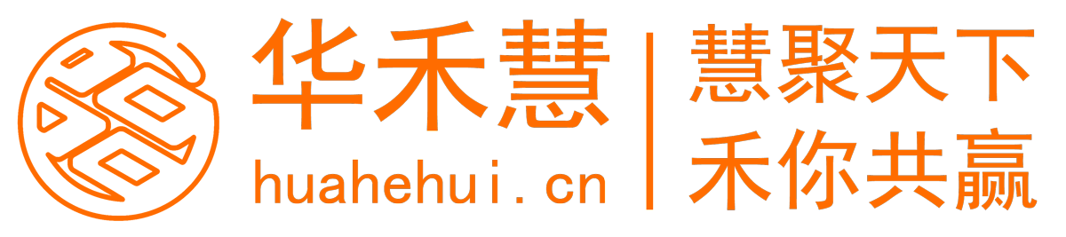 华禾慧
