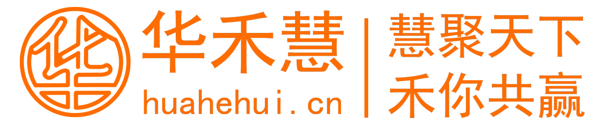 华禾慧